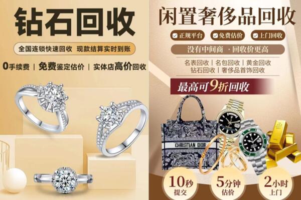 平房区回收钻石